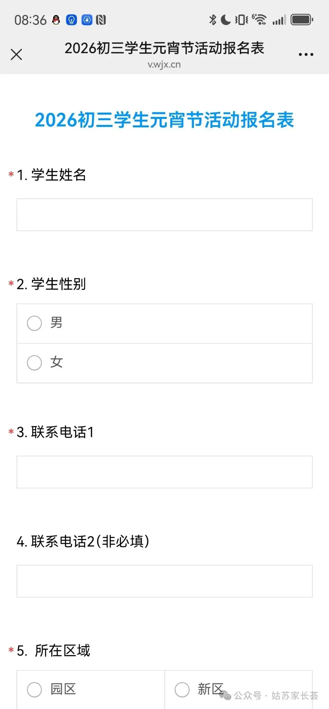 26中考:星海高中3月3日初三开放日,诚邀6区学子参加,初三家长必看! 第33张