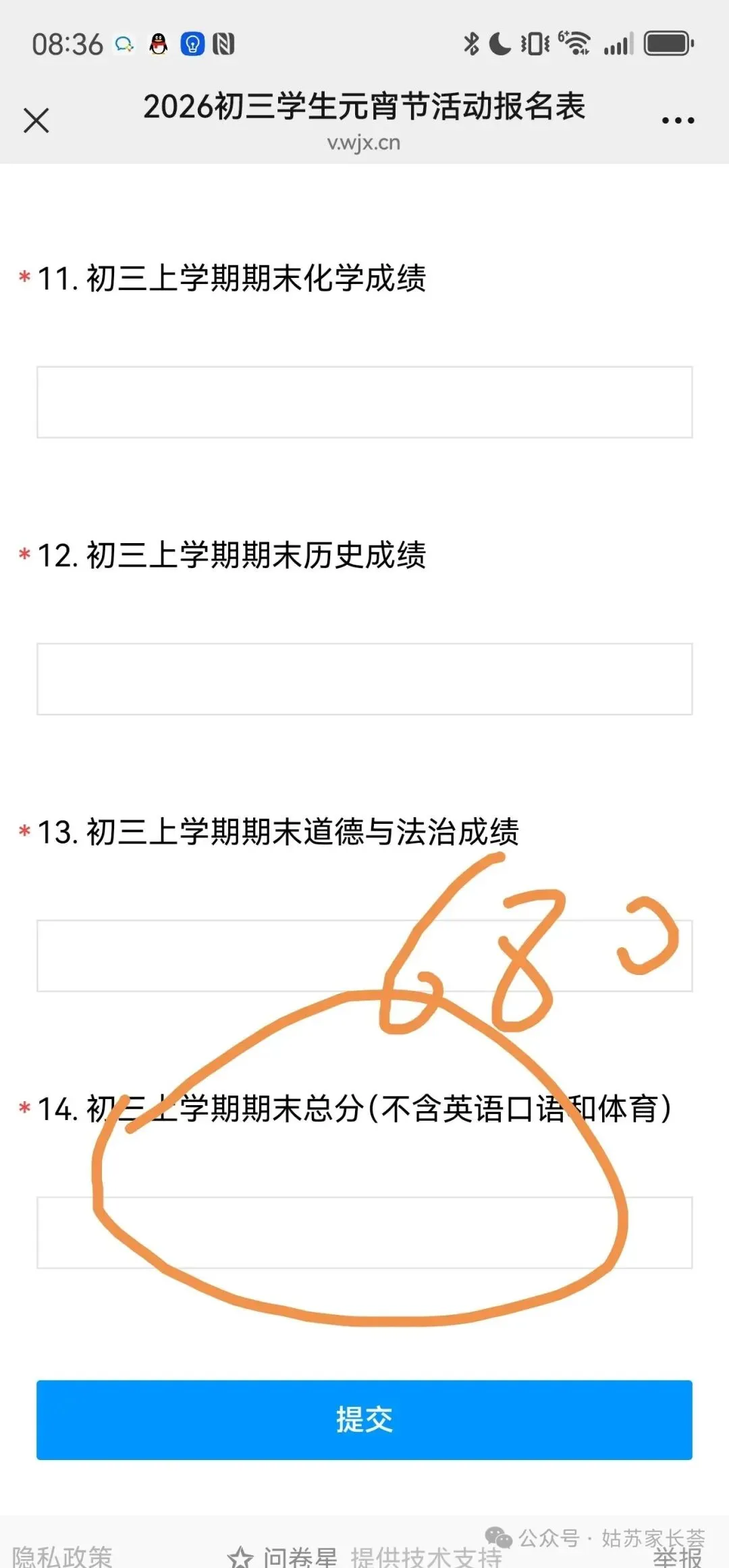 26中考:星海高中3月3日初三开放日,诚邀6区学子参加,初三家长必看! 第35张