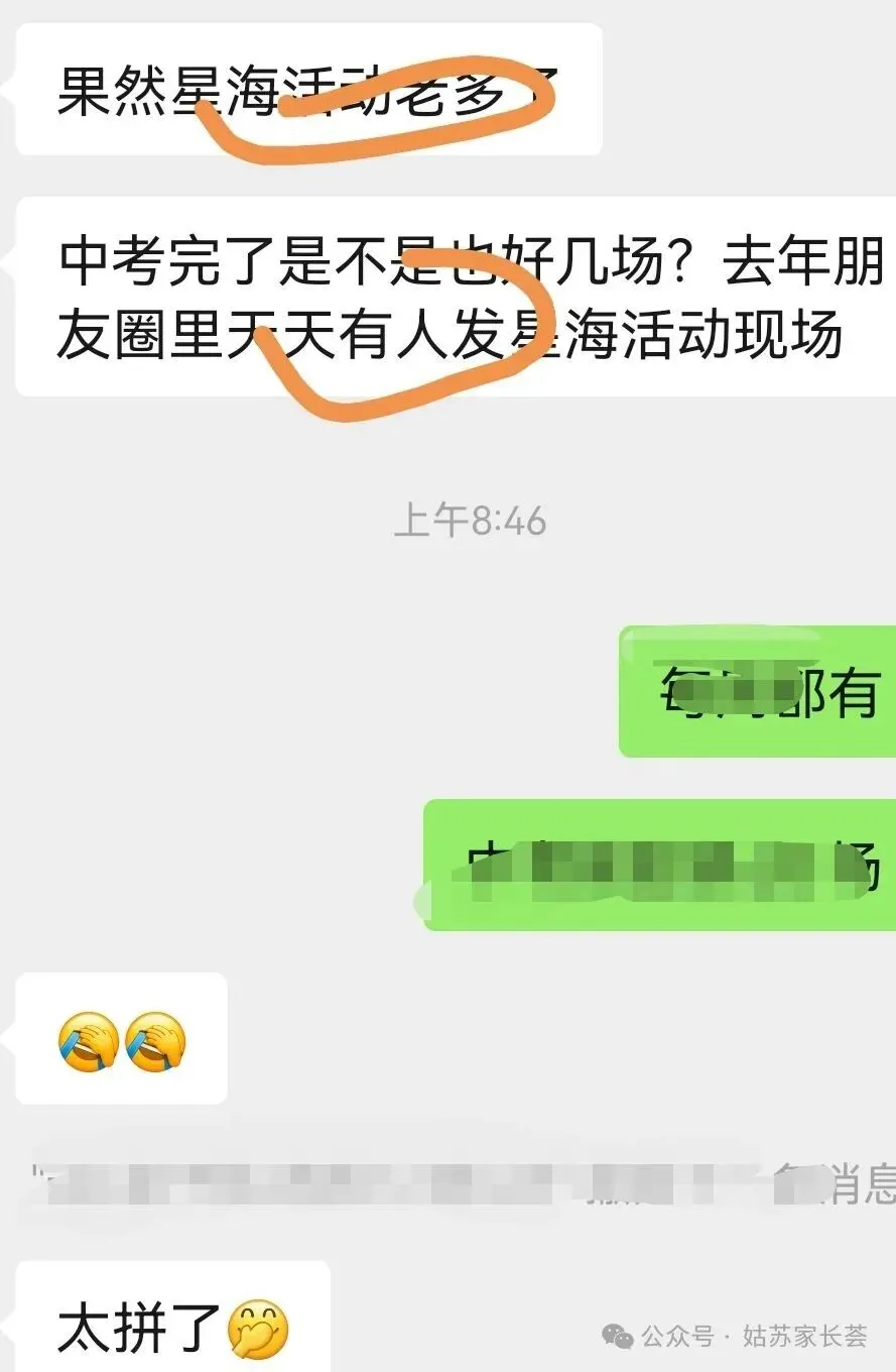 26中考:星海高中3月3日初三开放日,诚邀6区学子参加,初三家长必看! 第37张