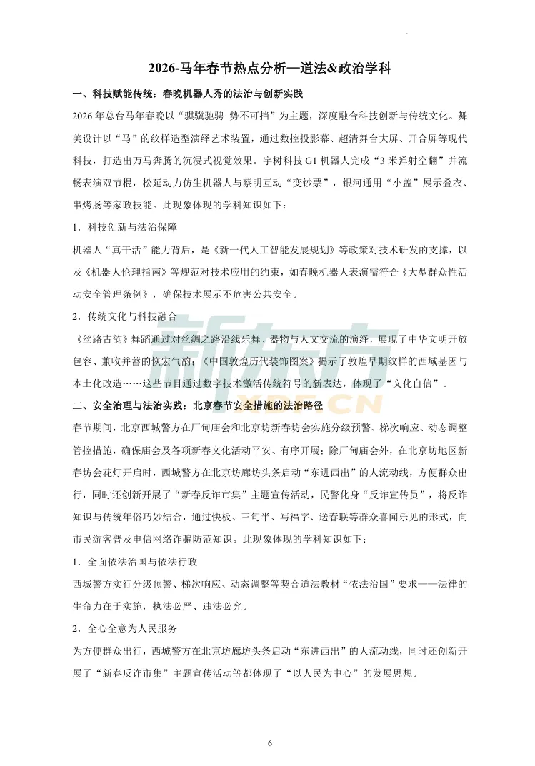 合肥中考,把这些背了就能拿分了!(免费领取电子版) 第3张
