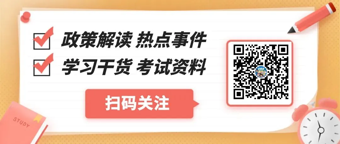 合肥中考,把这些背了就能拿分了!(免费领取电子版) 第13张