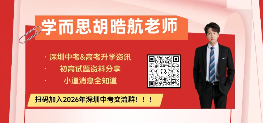 2026年的中考作文题什么样?豆包爆出深圳中考作文趋势! 第2张