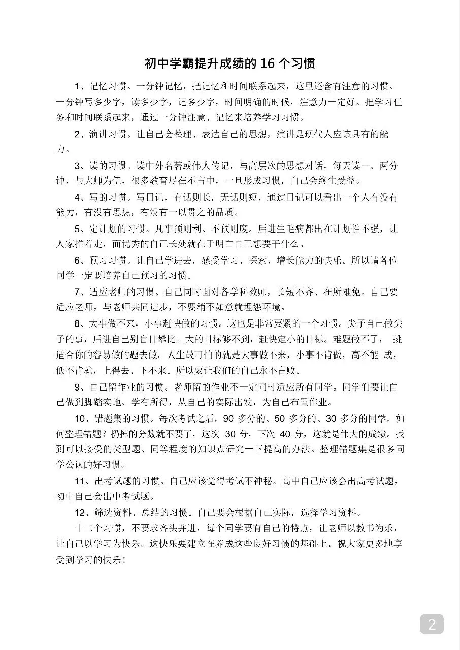 初中英语 中考英语状元笔记 (126页).pdf 第4张
