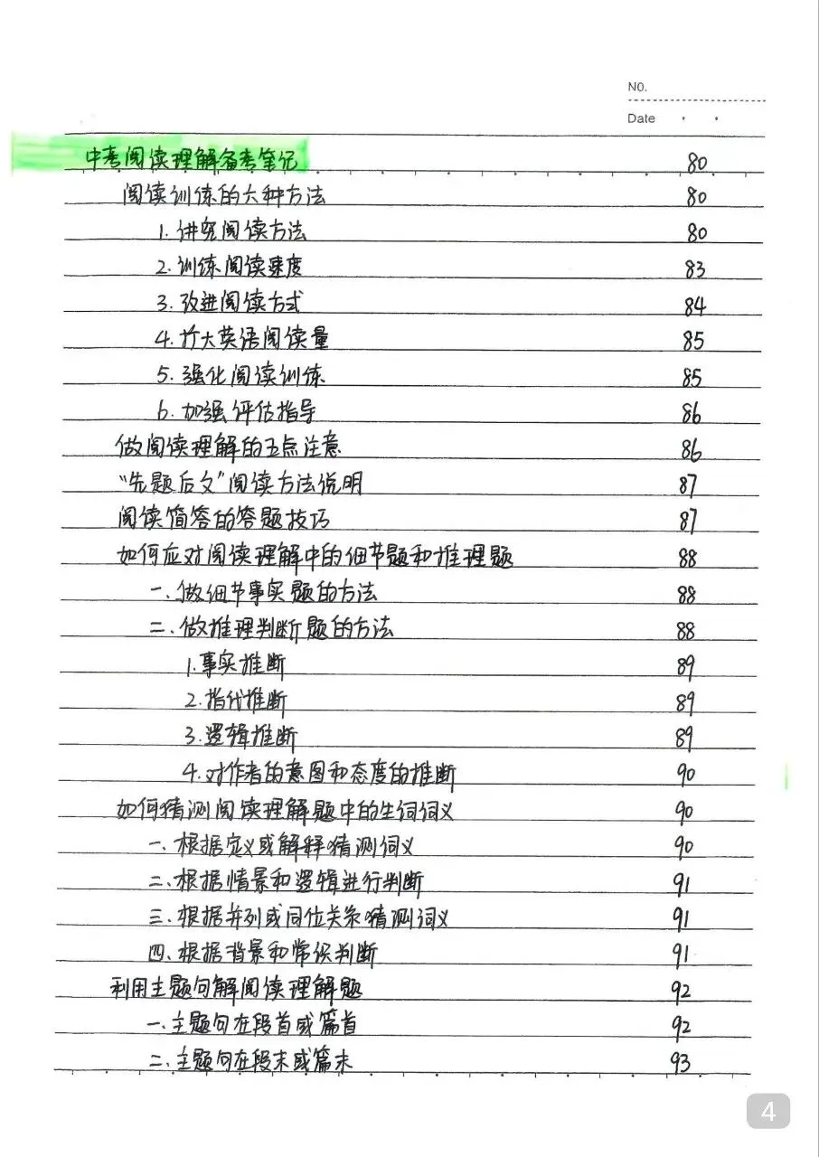 初中英语 中考英语状元笔记 (126页).pdf 第6张