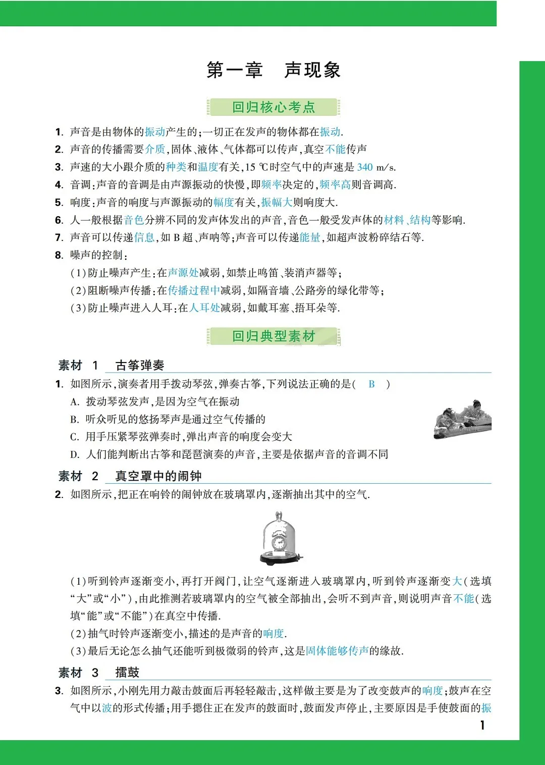 上海家长必存!中考物理提分黄金组合 第4张