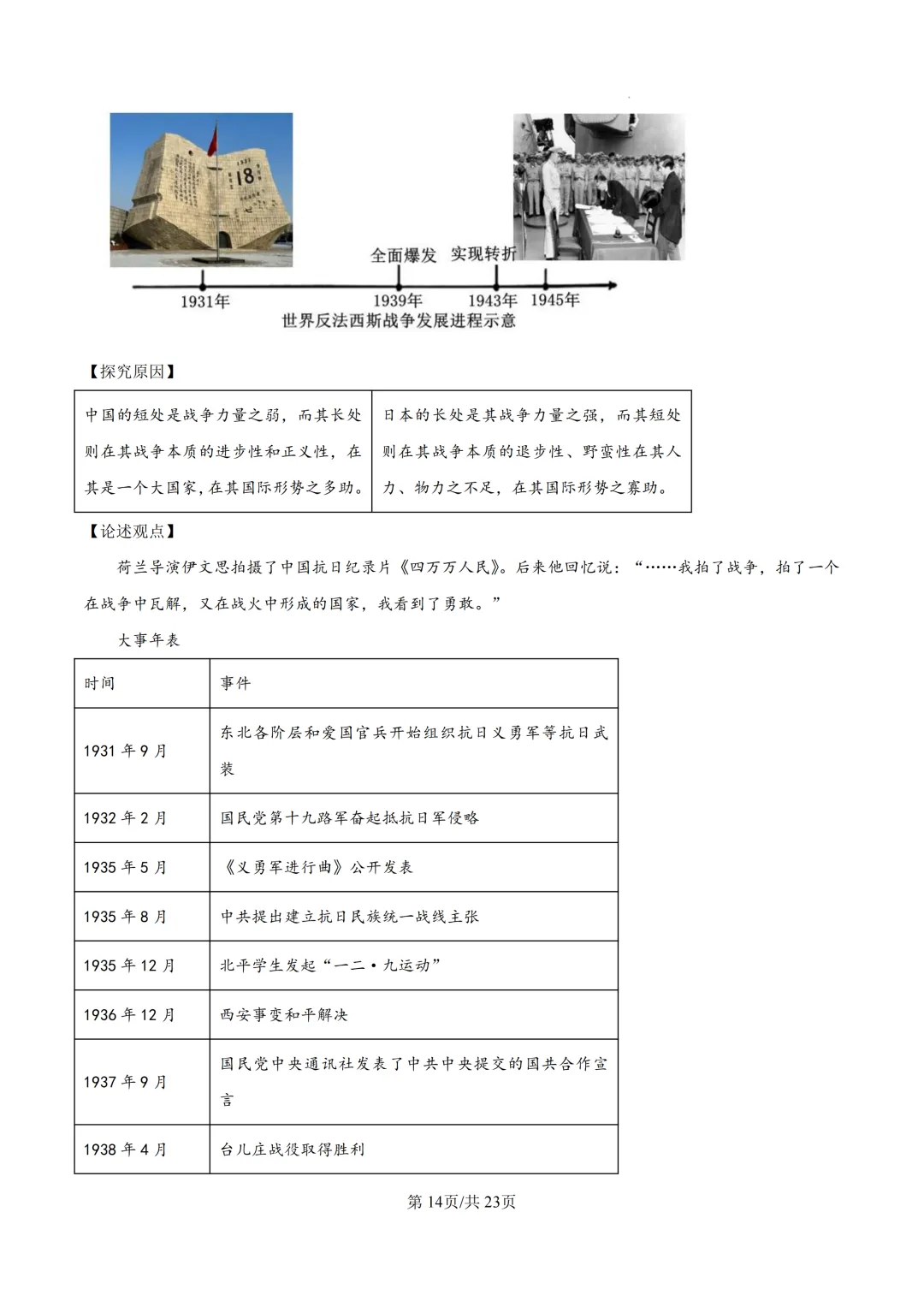 2025年浙江省宁波市中考一模试题 第32张 2025年浙江省宁波市中考一模试题 第32张