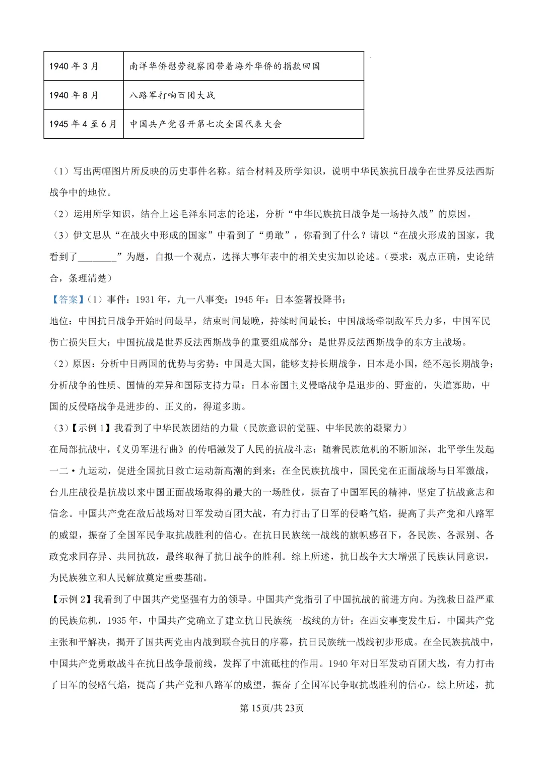 2025年浙江省宁波市中考一模试题 第33张 2025年浙江省宁波市中考一模试题 第33张