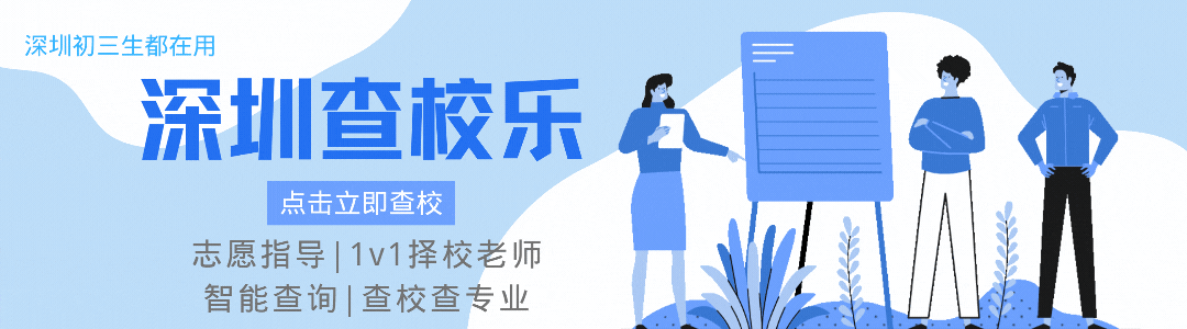 深圳中考新趋势:当“走读生”成为升学新选项 第1张