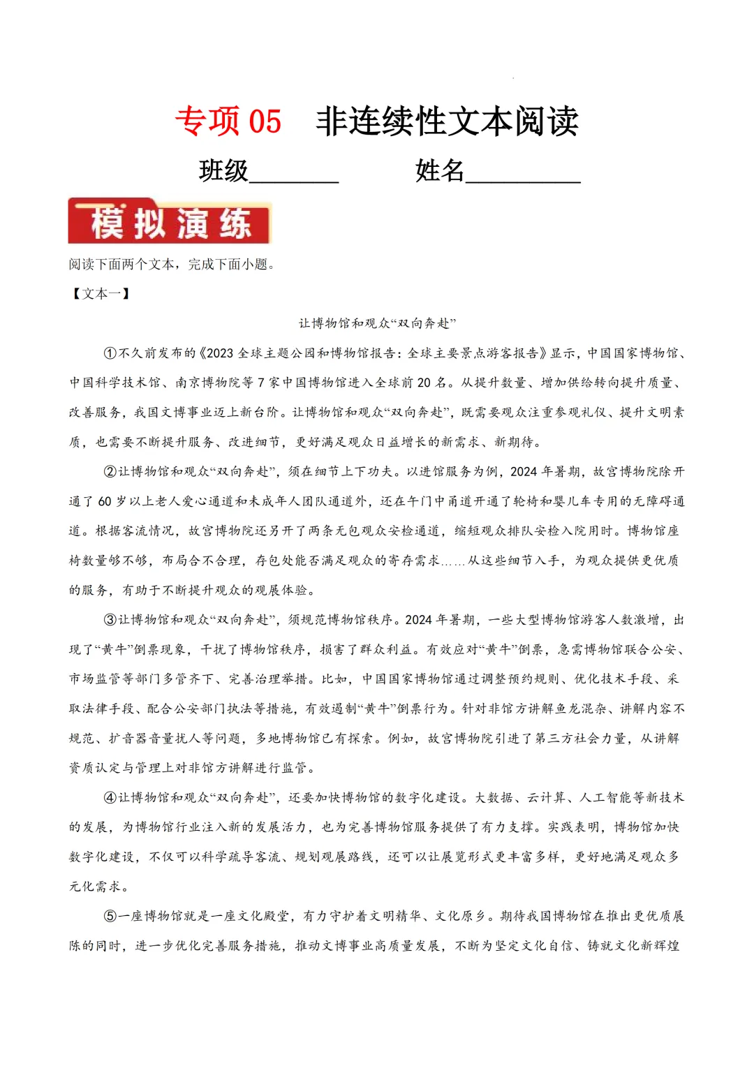 河南省2026年中考语文一轮专项训练 第15张