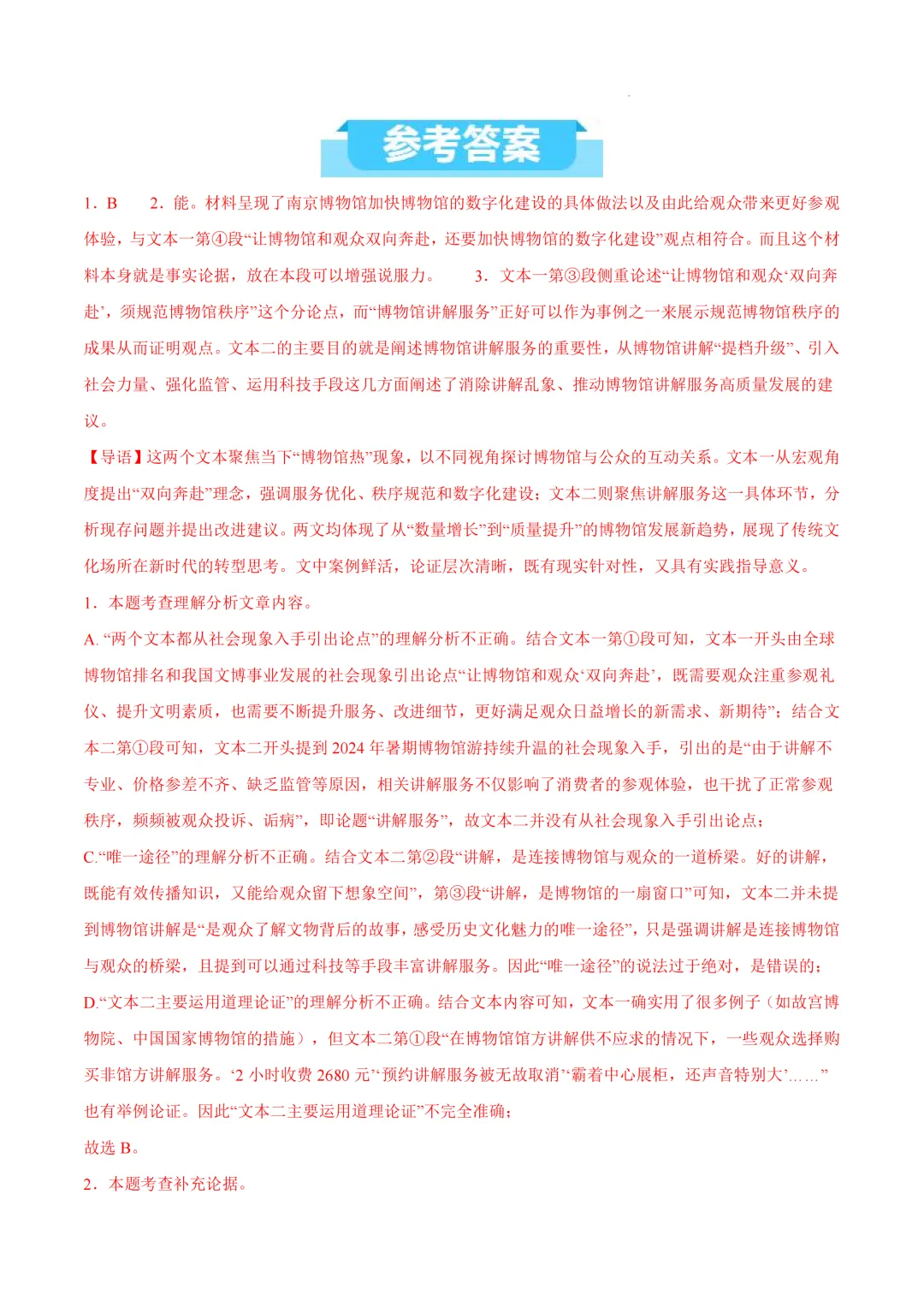 河南省2026年中考语文一轮专项训练 第16张