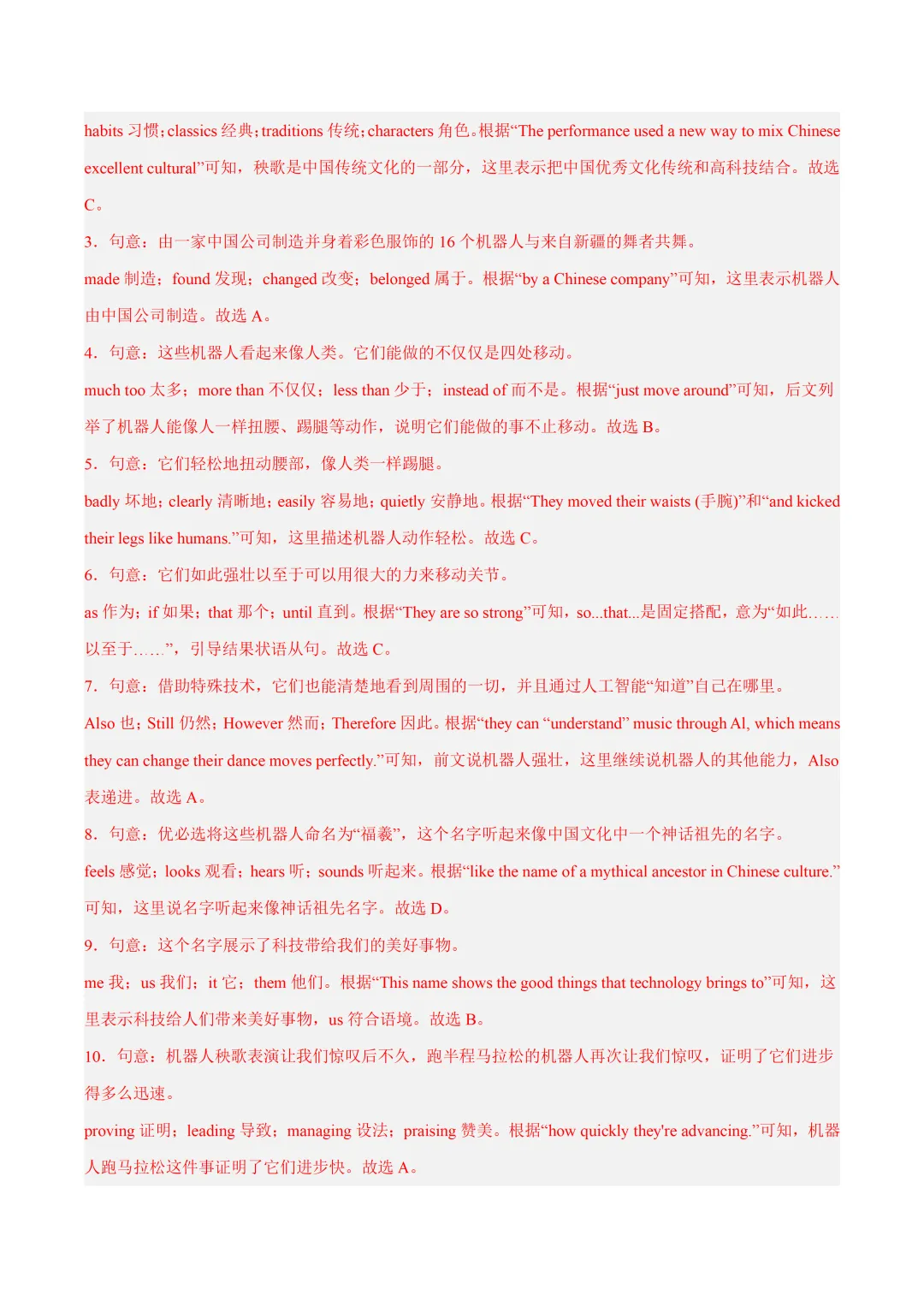 初中英语——2026中考一轮复习必考题型组合培优练习(全国通用) 第5张