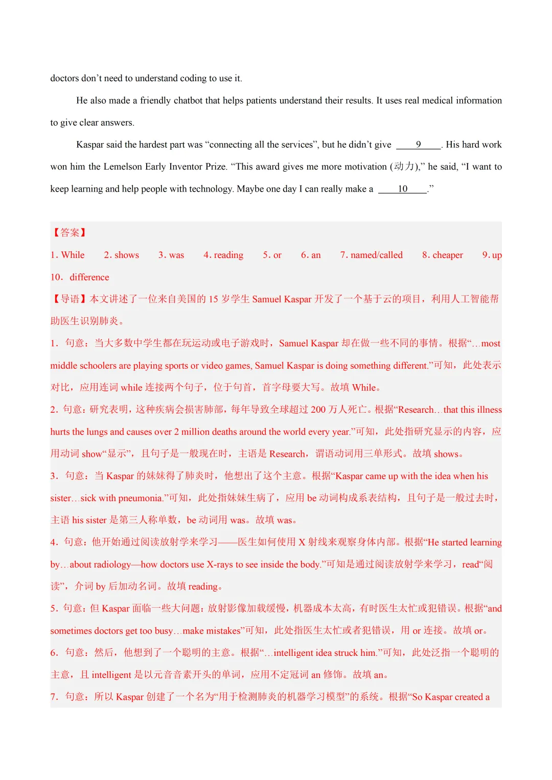 初中英语——2026中考一轮复习必考题型组合培优练习(全国通用) 第7张