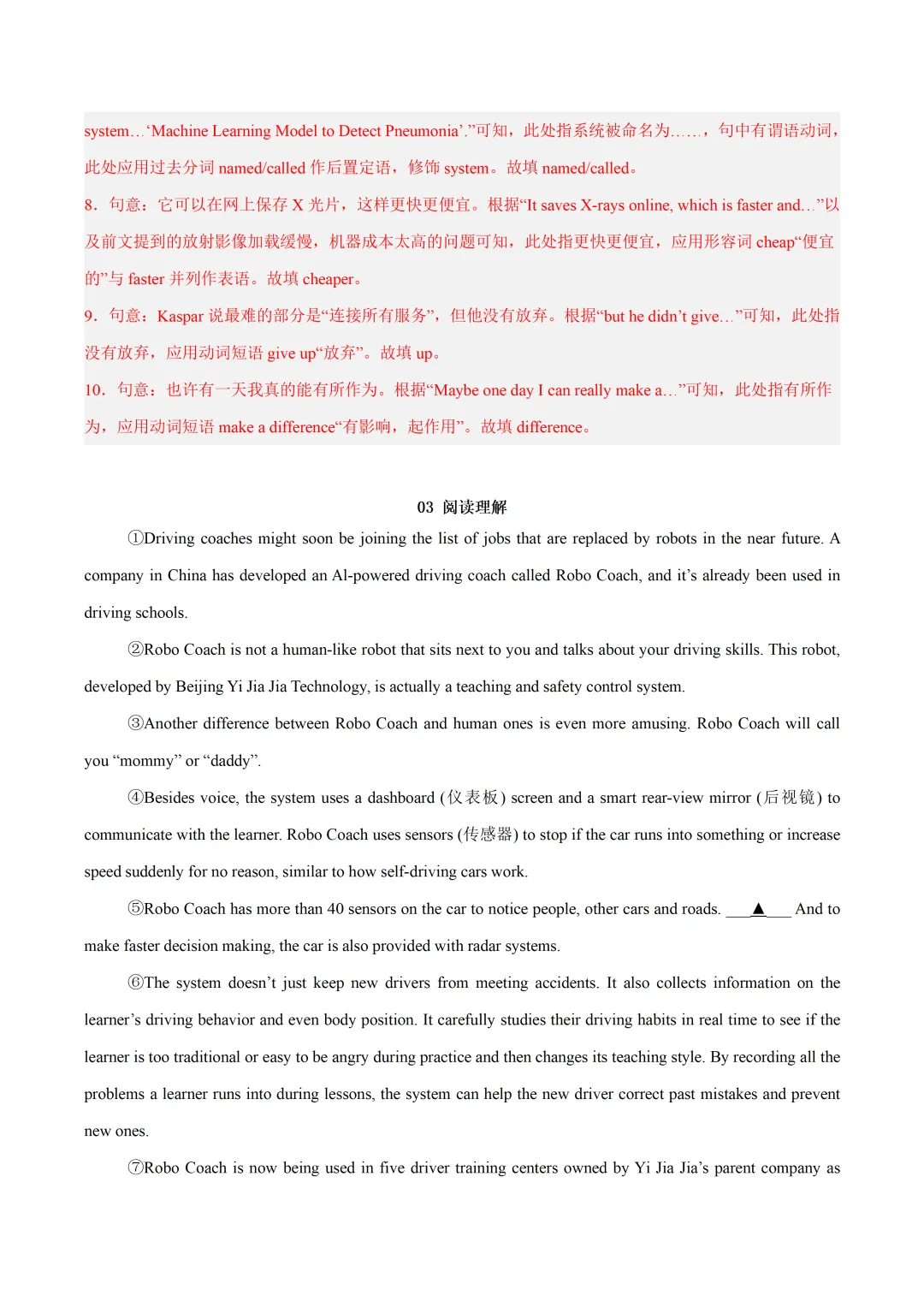 初中英语——2026中考一轮复习必考题型组合培优练习(全国通用) 第8张