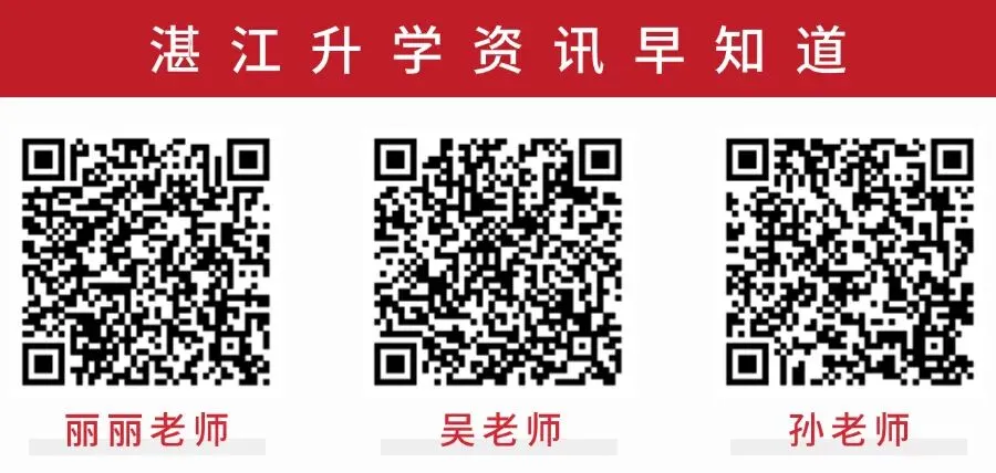重要消息!湛江市2026年中考报名热点问答 第5张