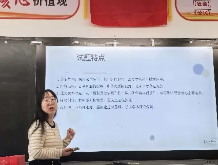 锚定新课标 深耕新教材 赋能新中考 第17张