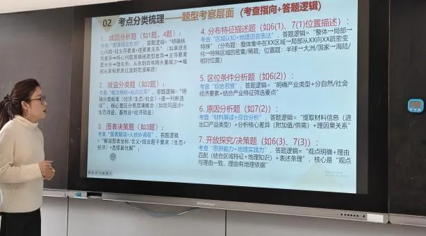 锚定新课标 深耕新教材 赋能新中考 第19张