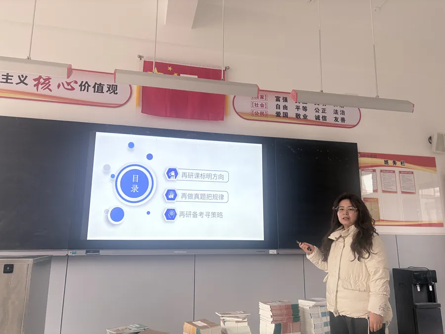 锚定新课标 深耕新教材 赋能新中考 第22张