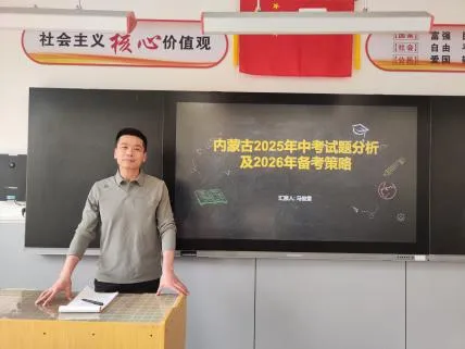 锚定新课标 深耕新教材 赋能新中考 第29张