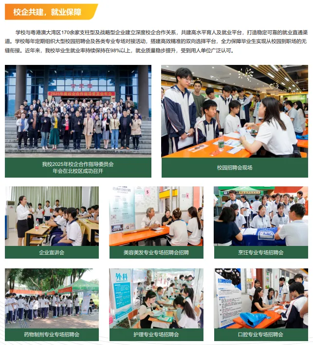 【广州中考】3月10日起报名,详细报名时间及安排 第6张