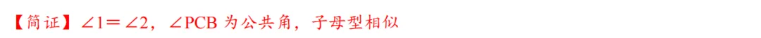 中考速递——圆的常考模型2圆中点模型 第2张