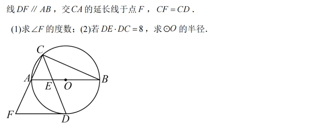 中考速递——圆的常考模型2圆中点模型 第10张