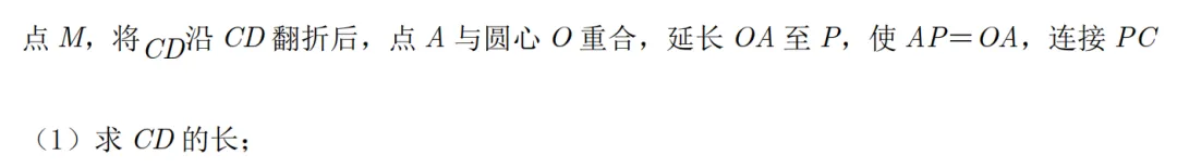中考速递——圆的常考模型2圆中点模型 第12张