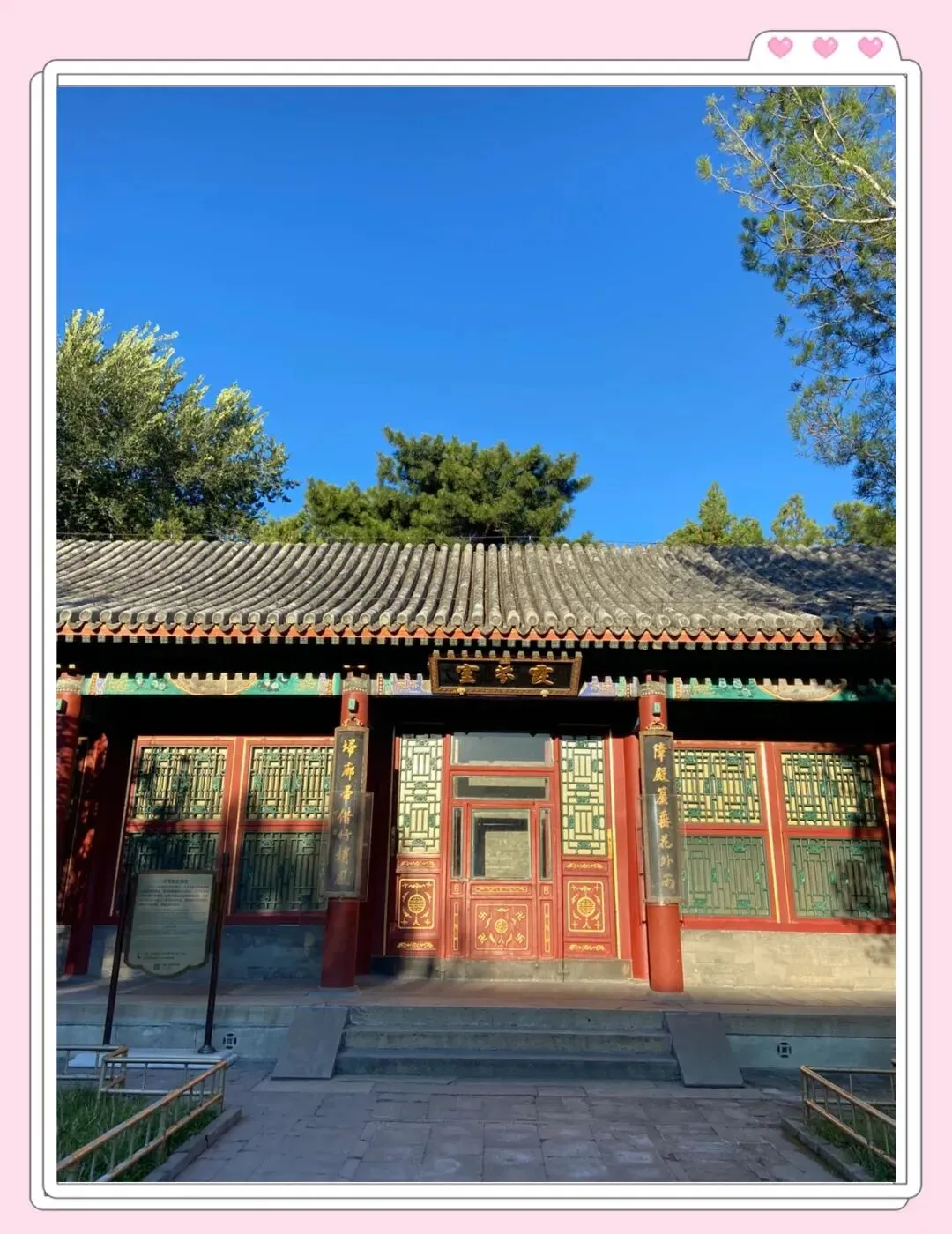  《颐和园游记:中考、高考前的心情放松——献给学子们的作文素材》 第9张