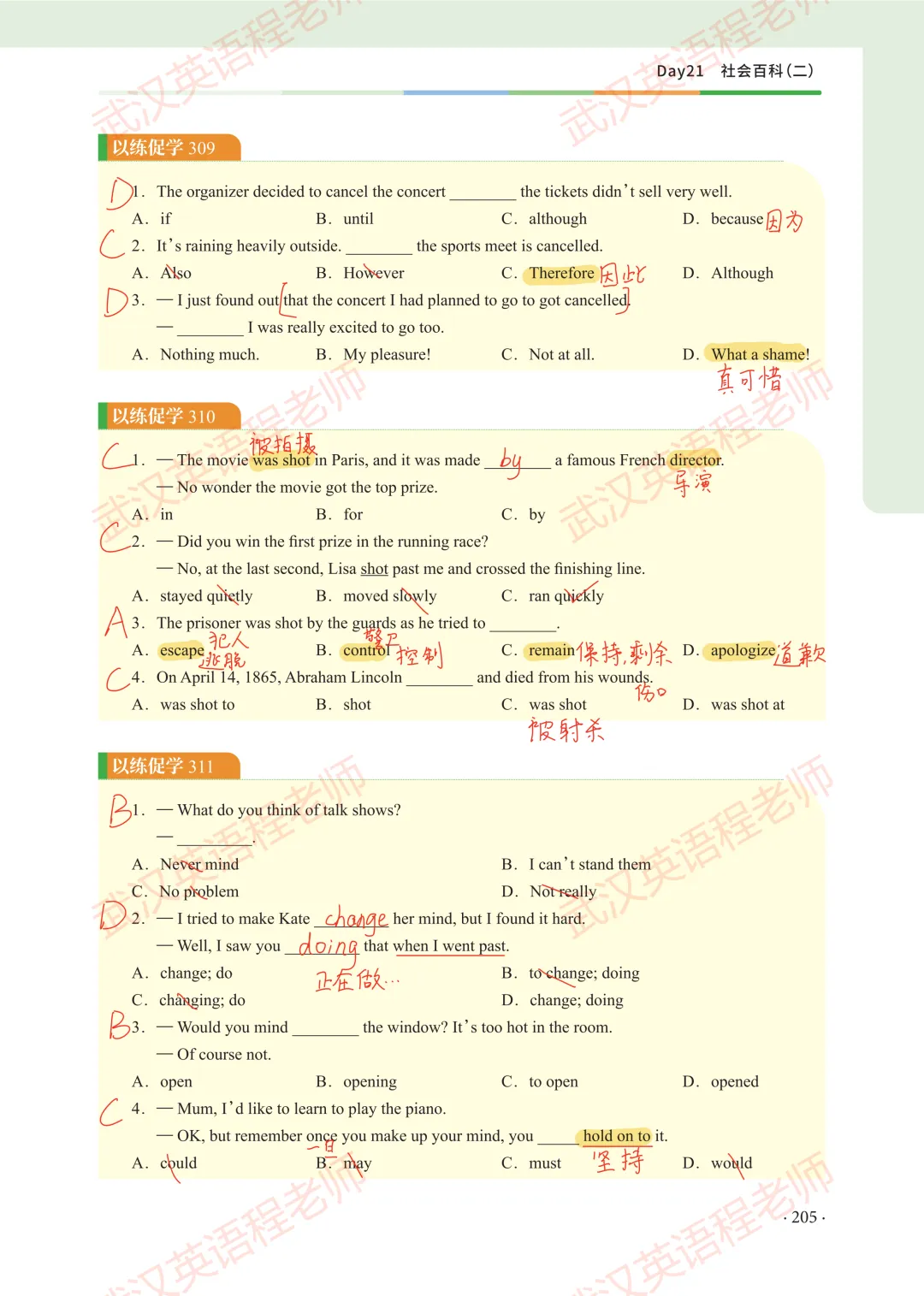 中考核心词汇第21天习题解析&测试答案 第5张