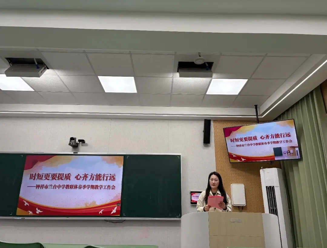 凝心聚力备中考,智慧共享促提升 第11张