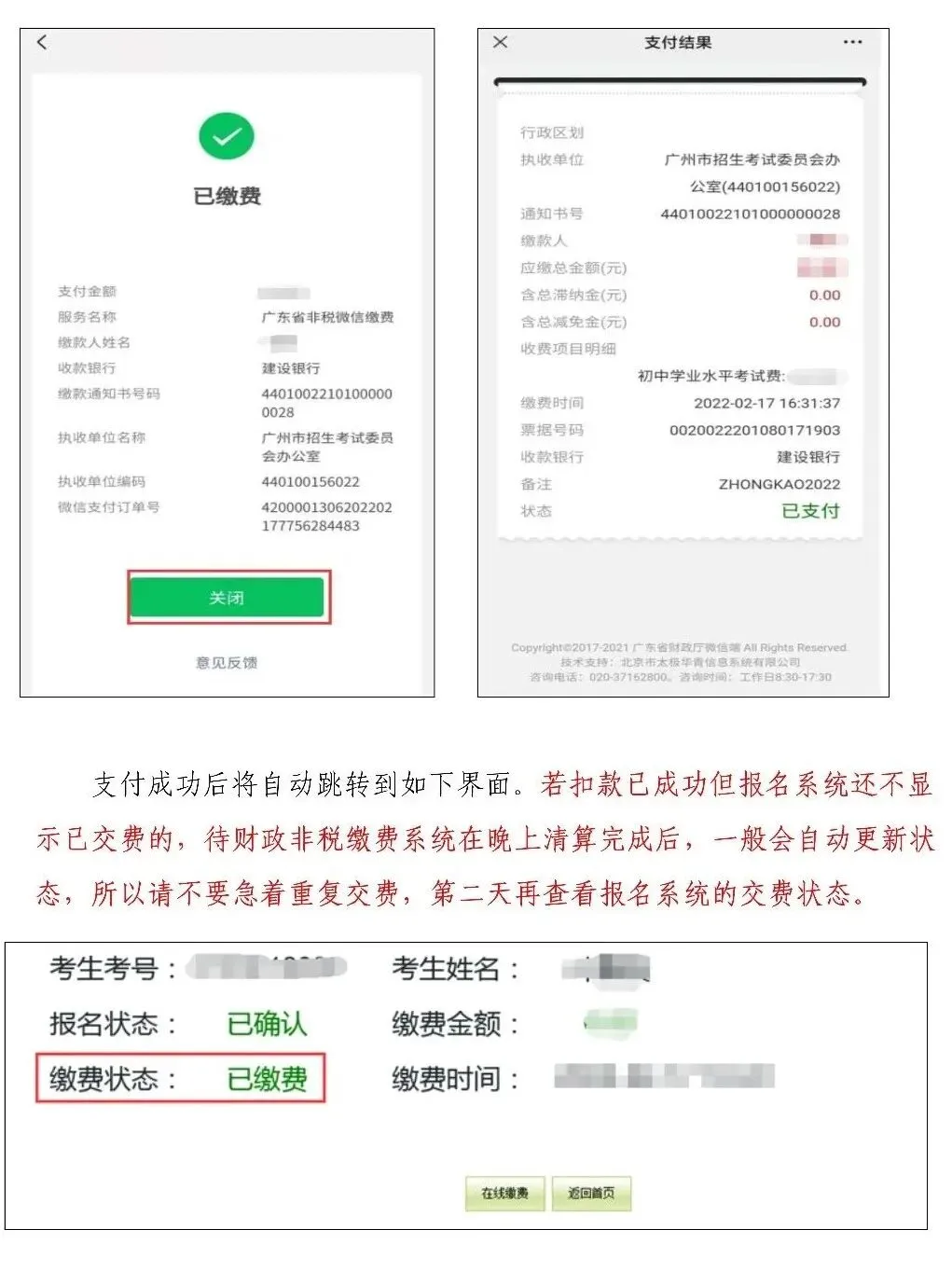 实操教程来了!2026广州中考报名时间及安排出炉-第37张图片-四季读书网