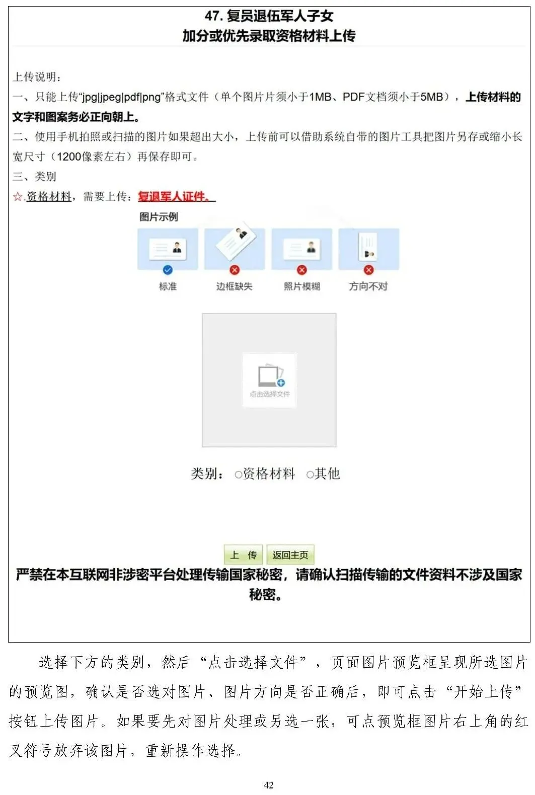 实操教程来了!2026广州中考报名时间及安排出炉-第41张图片-四季读书网