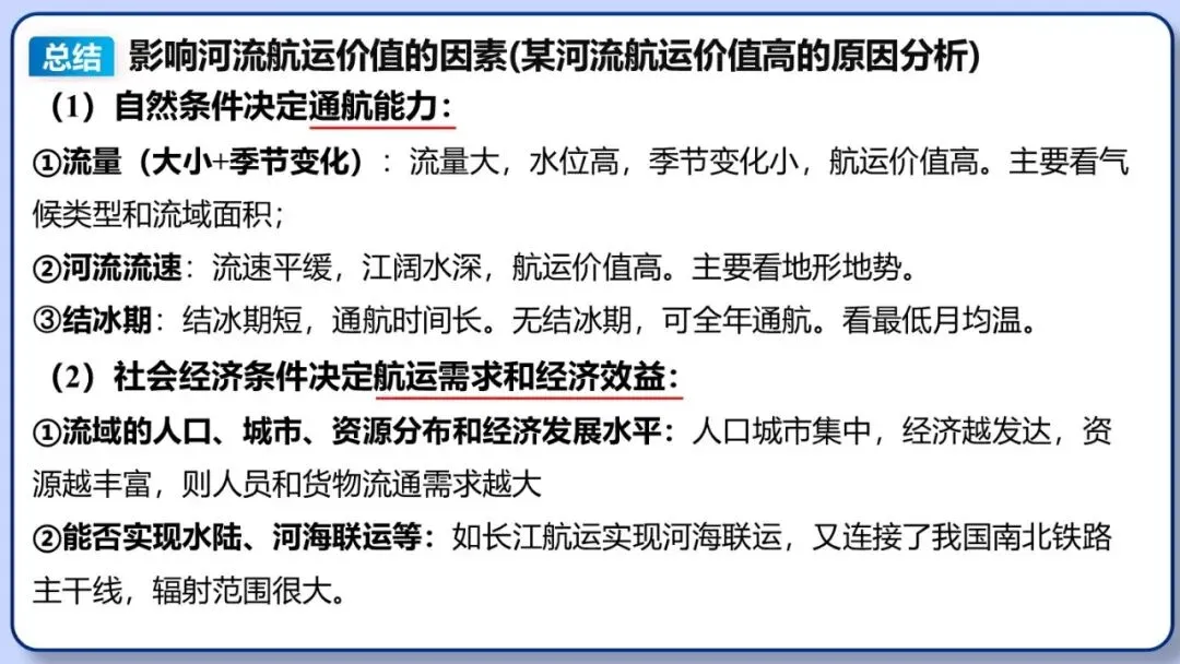 2026年中考地理复习专题八:认识大洲(湘教版)-第18张图片-四季读书网