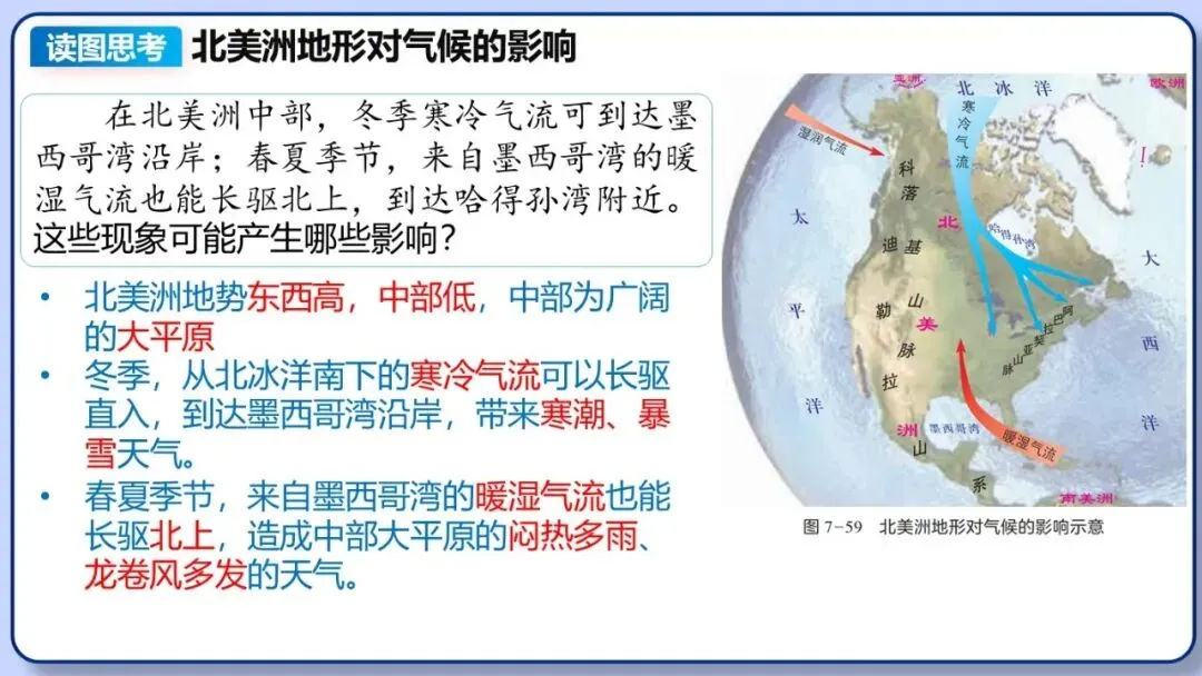 2026年中考地理复习专题八:认识大洲(湘教版)-第51张图片-四季读书网
