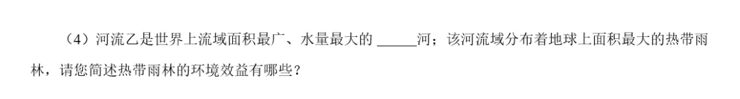 2026年中考地理复习专题八:认识大洲(湘教版)-第80张图片-四季读书网