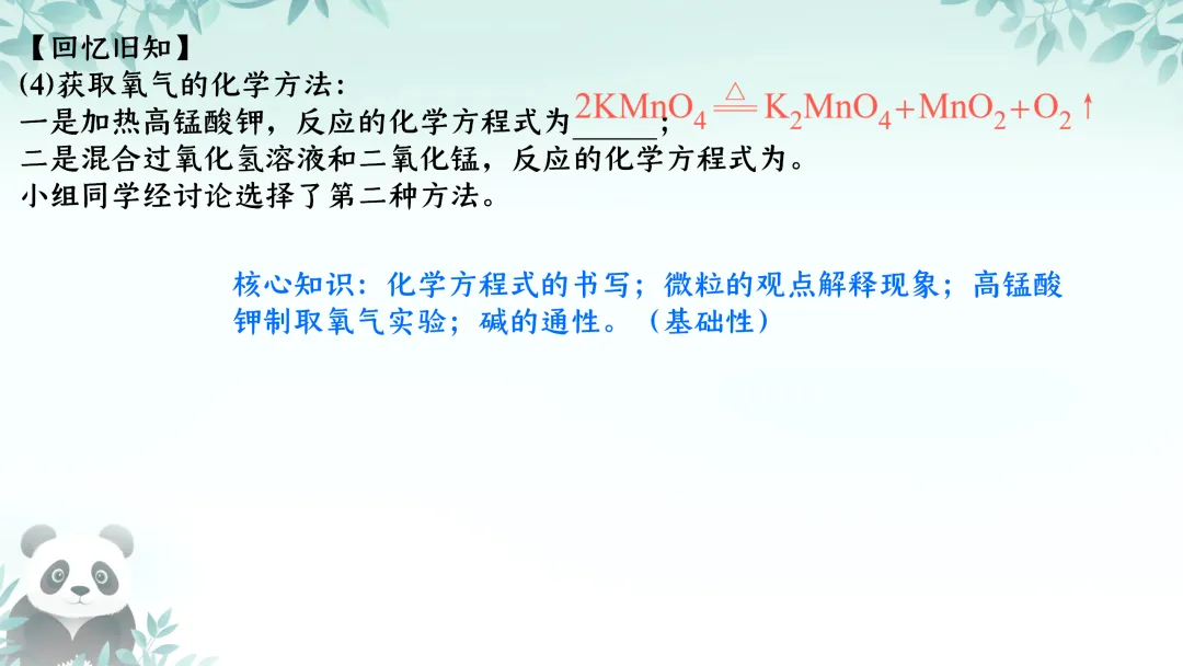 SK224 精品讲座资源包《中考实验命题趋势及教学策略》讲座课件PPT+ 文字稿Word-第9张图片-四季读书网
