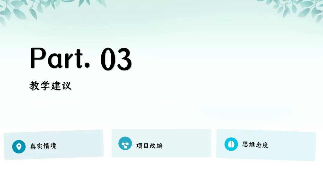 SK224 精品讲座资源包《中考实验命题趋势及教学策略》讲座课件PPT+ 文字稿Word-第21张图片-四季读书网
