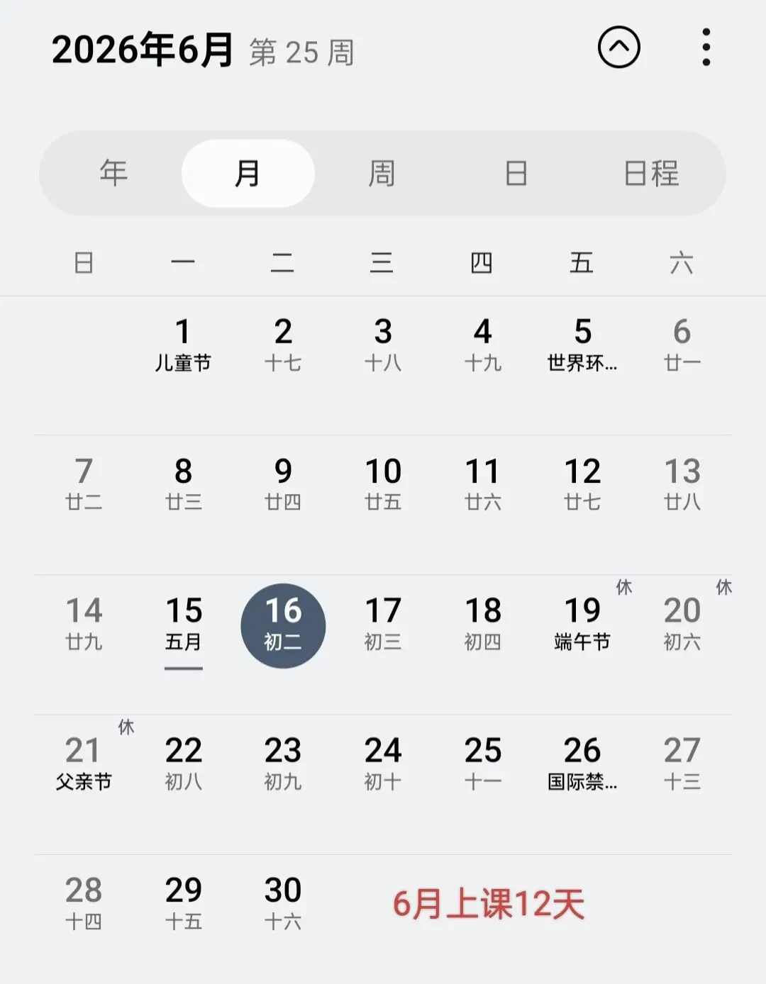 中考语文复习计划-第4张图片-四季读书网 中考语文复习计划-第4张图片-四季读书网
