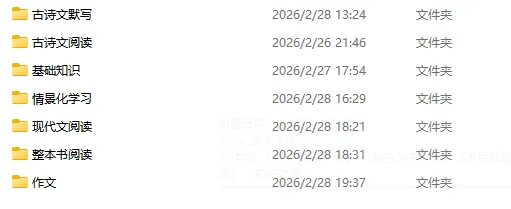 中考语文一轮复习:全套专项梳理,直接背,直接提分! 第1张 中考语文一轮复习:全套专项梳理,直接背,直接提分! 第1张