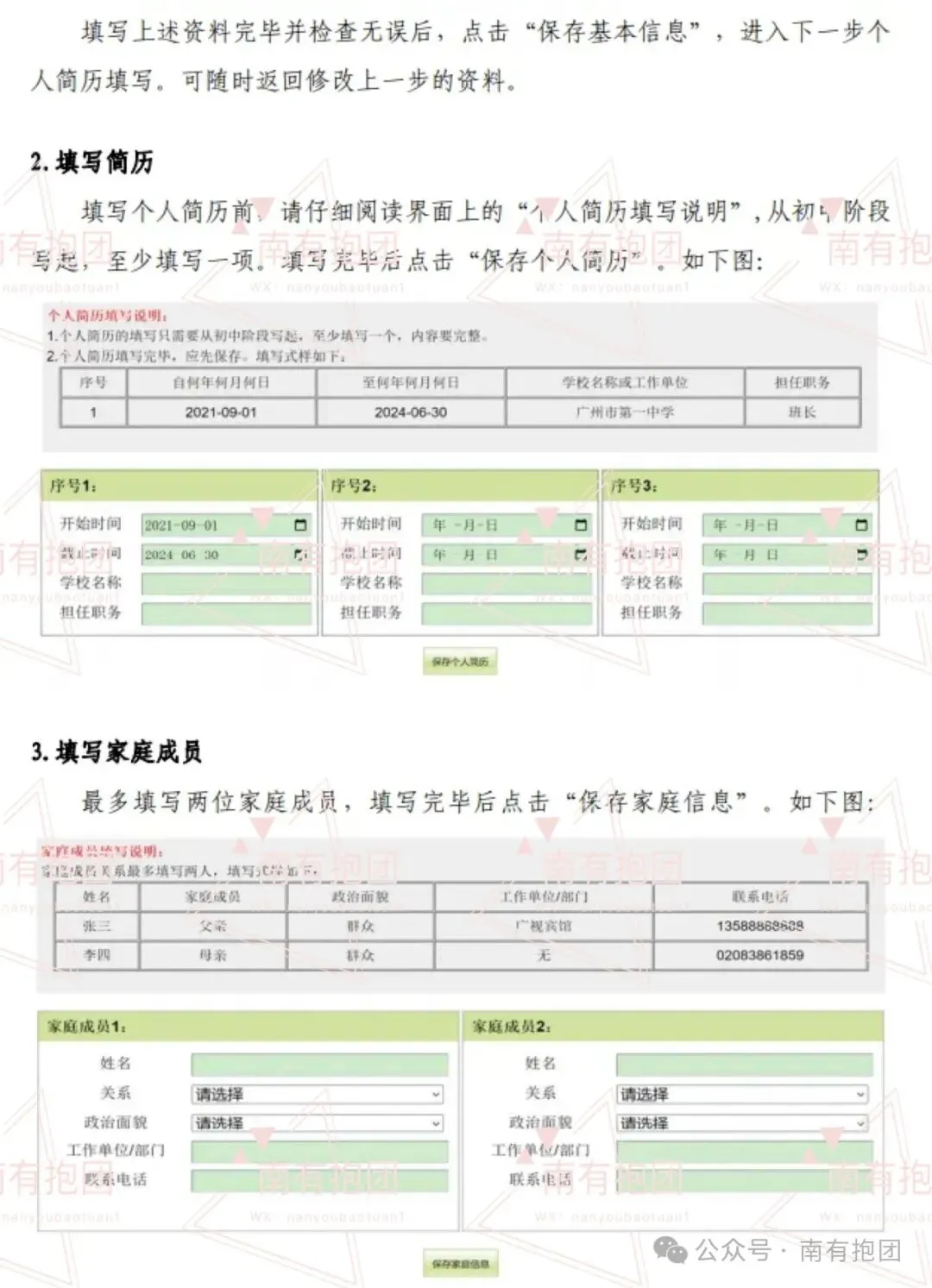 重磅!2026广州中考报名时间出炉,附报名实操详细教程,这几点必须注意! 第28张 重磅!2026广州中考报名时间出炉,附报名实操详细教程,这几点必须注意! 第28张