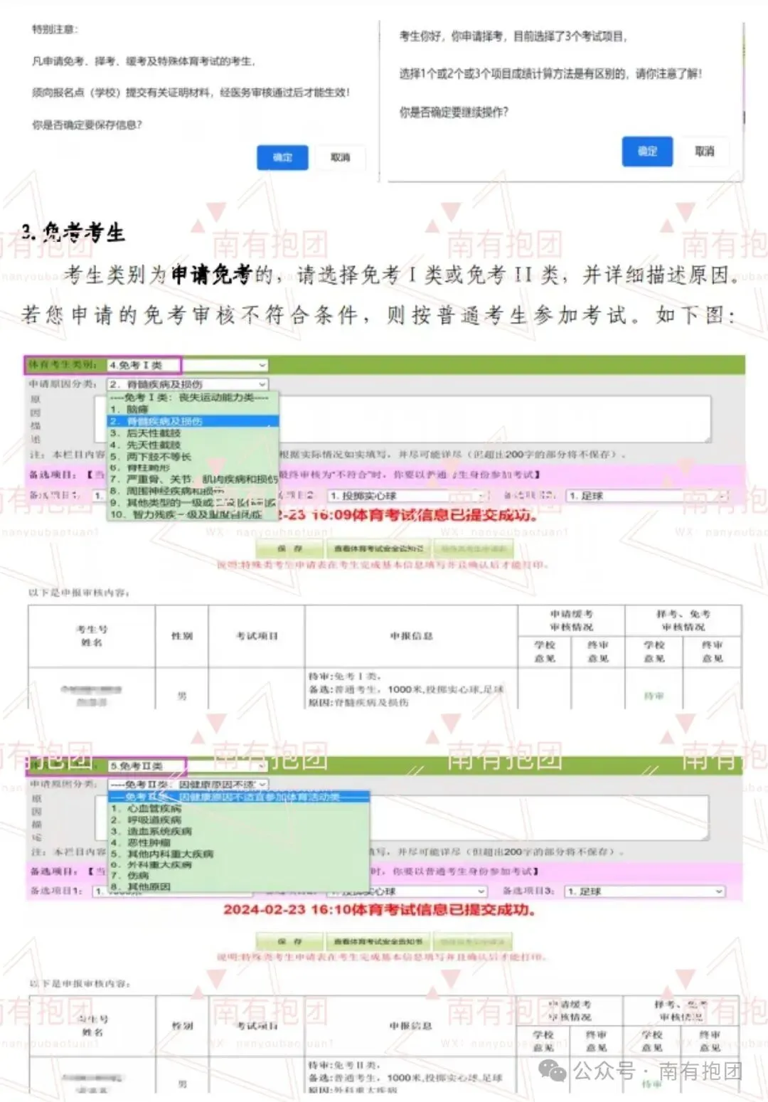 重磅!2026广州中考报名时间出炉,附报名实操详细教程,这几点必须注意! 第31张 重磅!2026广州中考报名时间出炉,附报名实操详细教程,这几点必须注意! 第31张