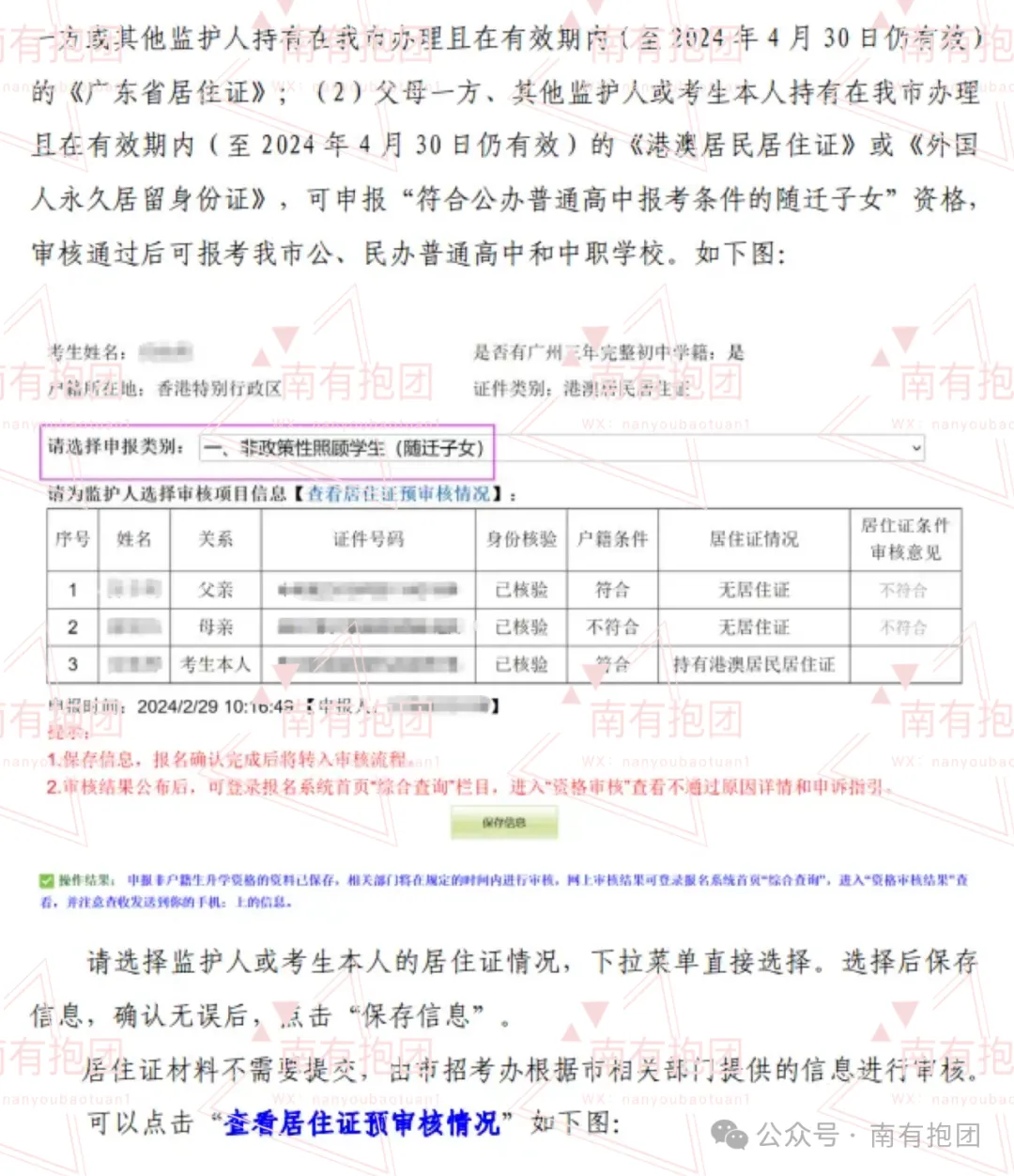 重磅!2026广州中考报名时间出炉,附报名实操详细教程,这几点必须注意! 第35张 重磅!2026广州中考报名时间出炉,附报名实操详细教程,这几点必须注意! 第35张