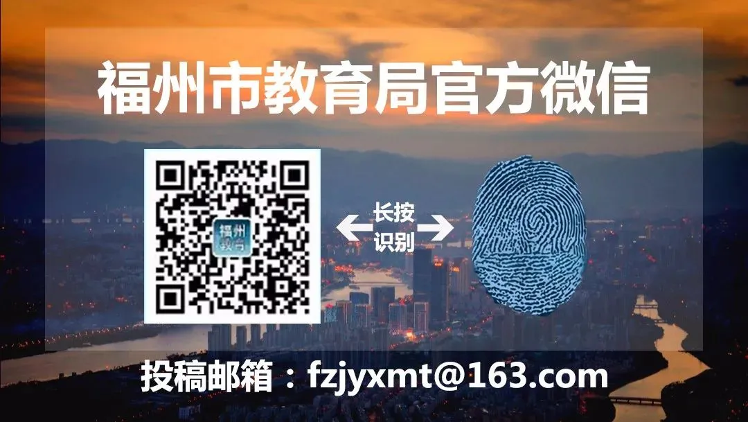 事关中考!福州市教育局最新通知 第7张 事关中考!福州市教育局最新通知 第7张