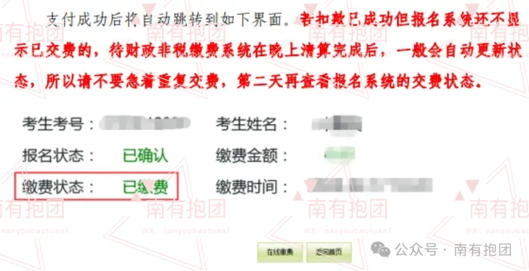 重磅!2026广州中考报名时间出炉,附报名实操详细教程,这几点必须注意! 第45张 重磅!2026广州中考报名时间出炉,附报名实操详细教程,这几点必须注意! 第45张