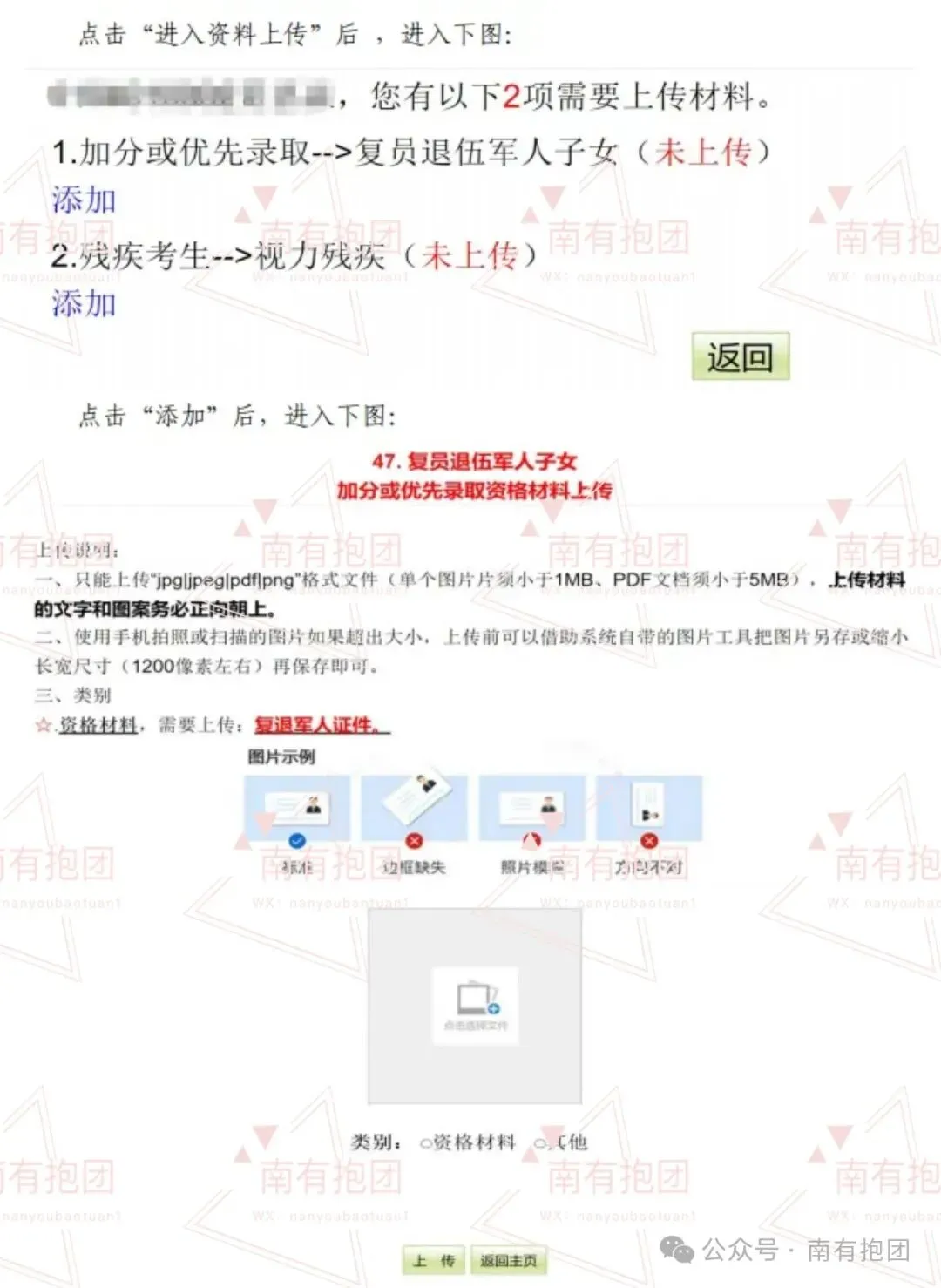 重磅!2026广州中考报名时间出炉,附报名实操详细教程,这几点必须注意! 第49张 重磅!2026广州中考报名时间出炉,附报名实操详细教程,这几点必须注意! 第49张