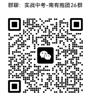 重磅!2026广州中考报名时间出炉,附报名实操详细教程,这几点必须注意! 第55张 重磅!2026广州中考报名时间出炉,附报名实操详细教程,这几点必须注意! 第55张