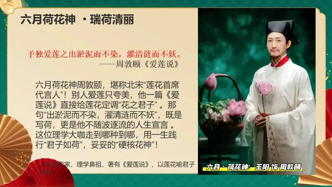 春晚《贺花神》中考知识点讲解 第8张 春晚《贺花神》中考知识点讲解 第8张