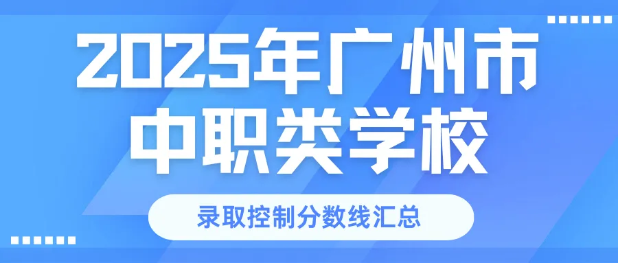 通知 | 2026广州中考报名!重点关注! 第6张 通知 | 2026广州中考报名!重点关注! 第6张