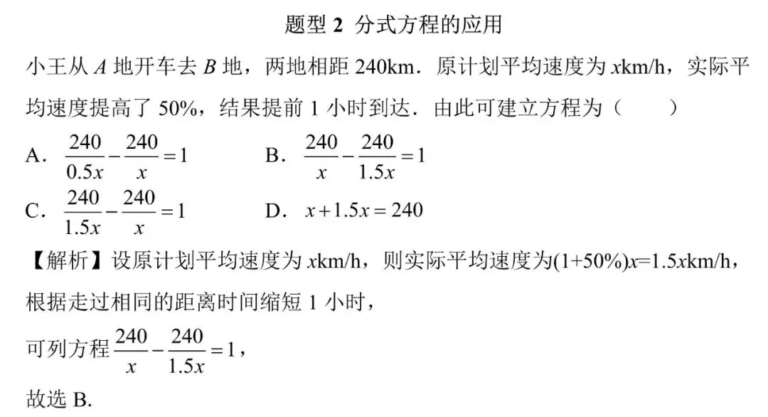 中考数学10大经典易错易考题 第2张