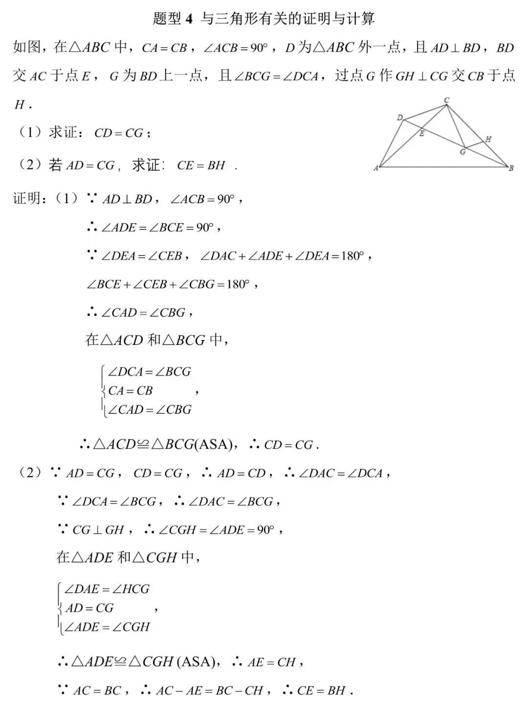 中考数学10大经典易错易考题 第4张