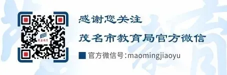 2026年茂名市中考返茂生、往届生报名须知 第3张 2026年茂名市中考返茂生、往届生报名须知 第3张